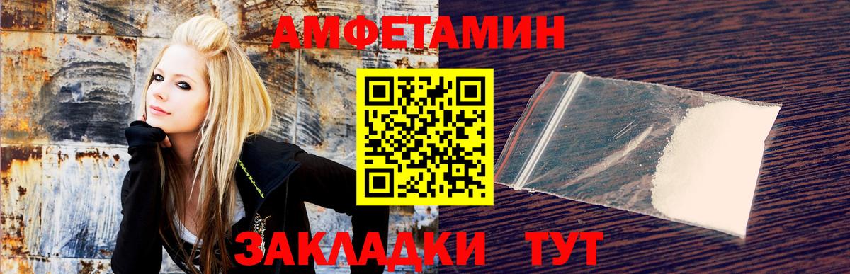 АМФЕТАМИН  Амфетамин 98%  Вход с VPN  Железноводск  Амфетамин 