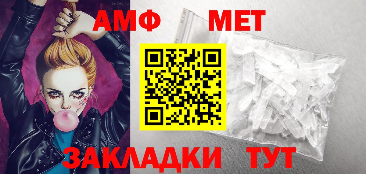 Amphetamine 97% Железноводск