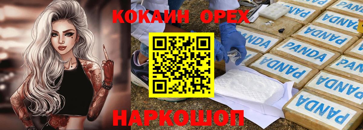 COCAIN Fish Scale Железноводск