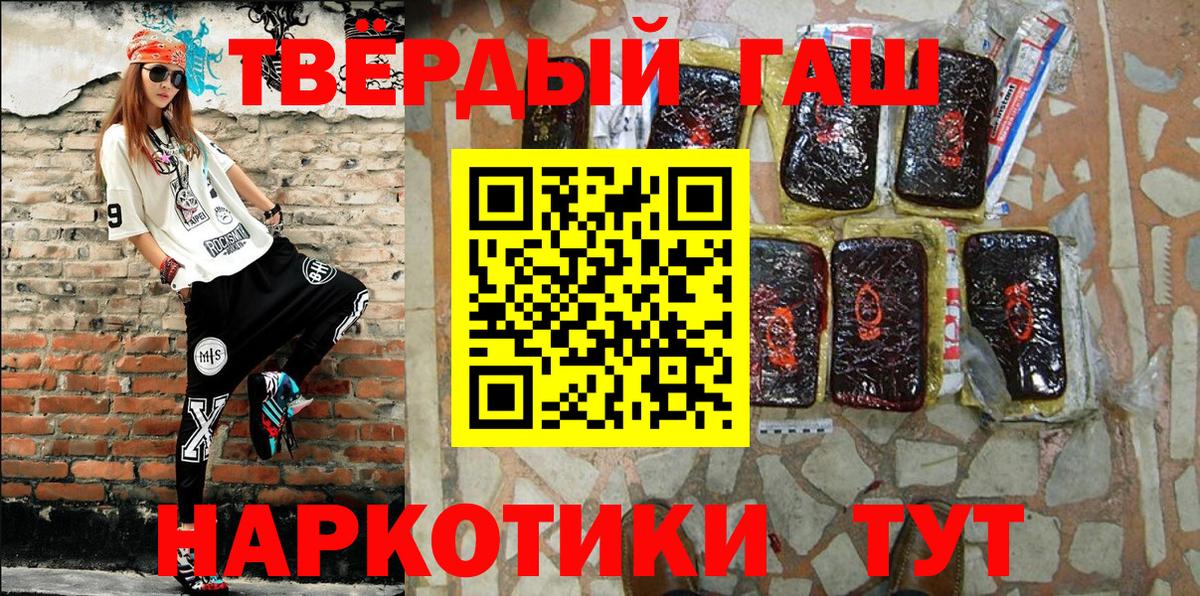 Мефедрон   ГАШ  Железноводск  Alpha PVP СК   ТГК  Вход с VPN  Канабис 