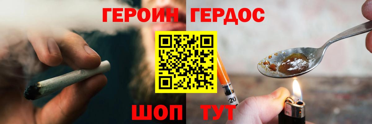 Героин  Героин афганец  Вход с VPN  Железноводск 