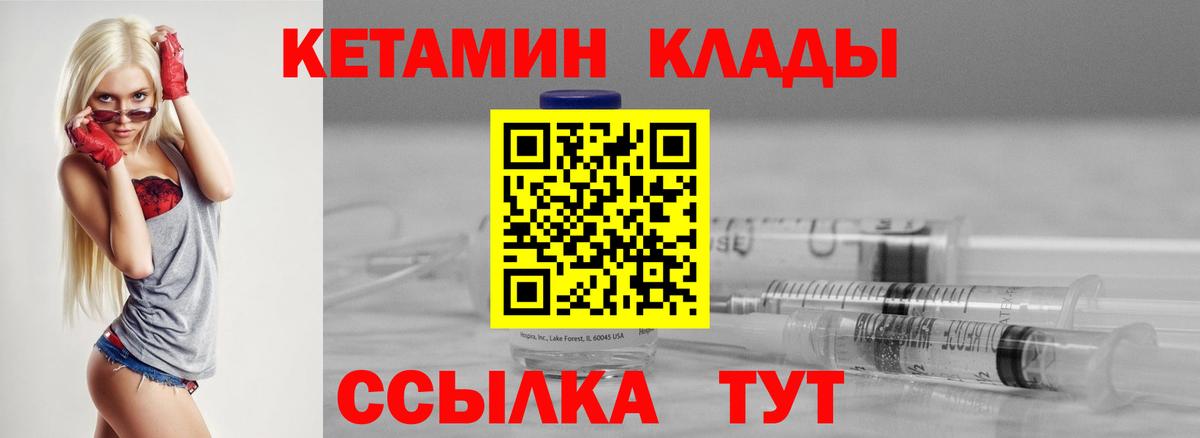 КЕТАМИН ketamine  Вход с VPN  omg tor  КЕТАМИН VHQ  Железноводск 