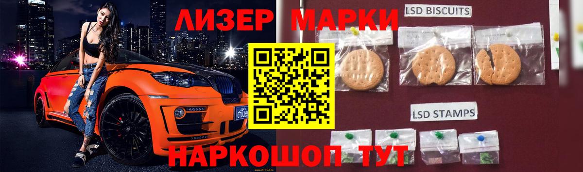 Железноводск  LSD-25 экстази  ЛСД экстази кислота  Вход с VPN  ЛСД экстази ecstasy 