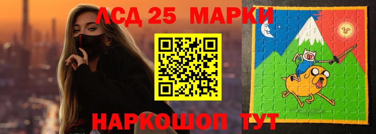 ЛСД экстази кислота Железноводск