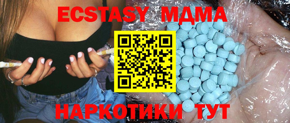 MDMA crystal Железноводск