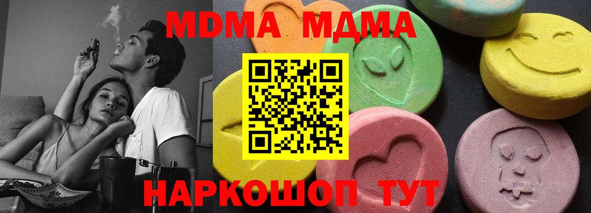 MDMA  Вход с VPN  МДМА crystal  Железноводск  MDMA VHQ 
