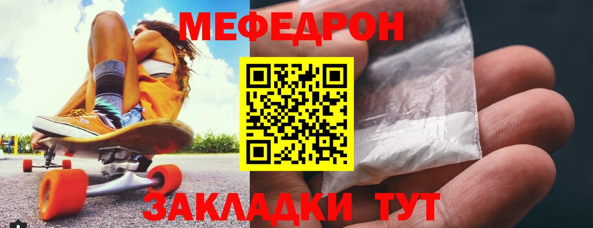 Меф мяу мяу мука Железноводск