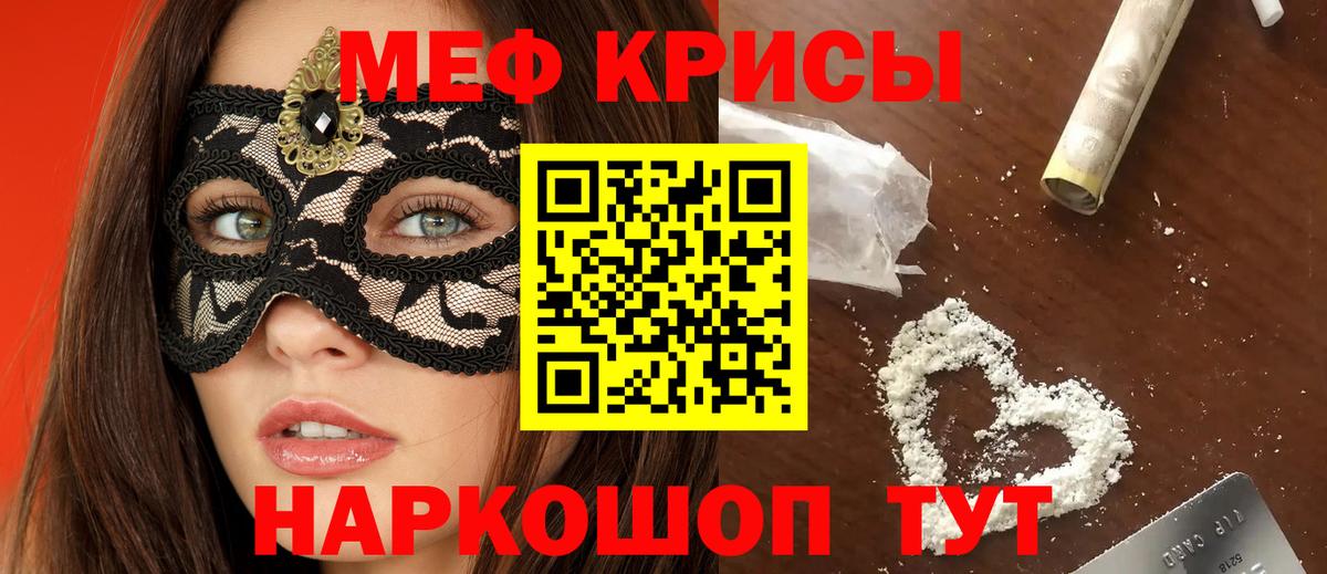 Железноводск  Мефедрон мука  Вход с VPN  МЯУ-МЯУ  МЕФ кристаллы 