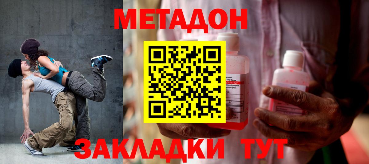 KRAKEN ONION  Метадон белоснежный  Железноводск  Вход с VPN  МЕТАДОН белоснежный 