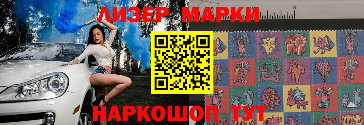 Железноводск  Марки NBOMe 1500мкг  Вход с VPN 