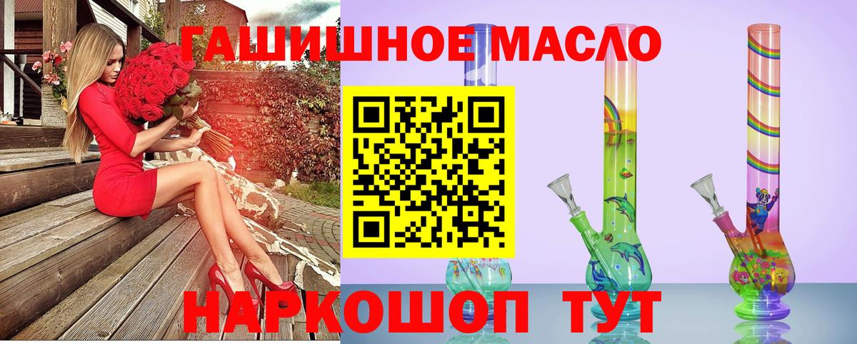 наркотики  Вход с VPN  Железноводск  ТГК жижа  ТГК концентрат 