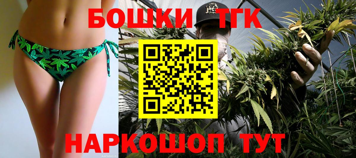 МАРИХУАНА планчик Железноводск